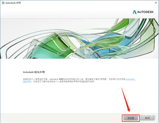 Autodesk AutoCAD 2016中文版安装包下载及 AutoCAD 图文安装教程​_安装程序_16